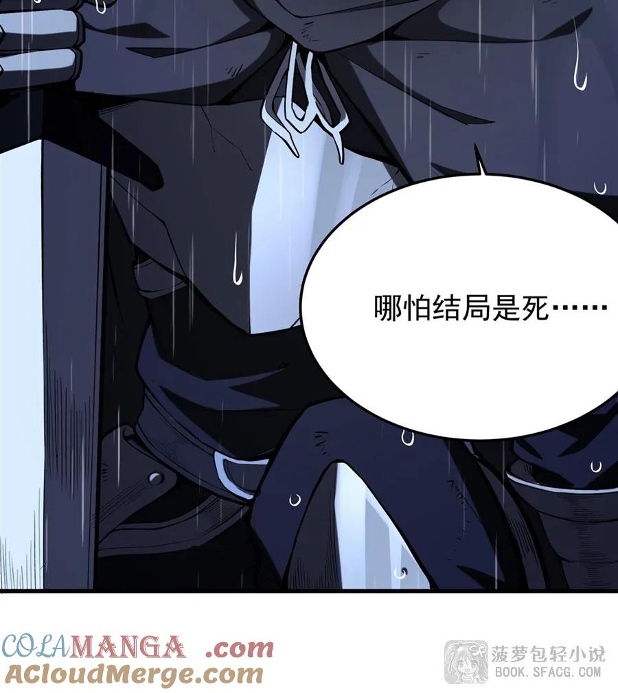 凤傲天小说里的黄毛反派也想幸福 20 预料之外 第64页