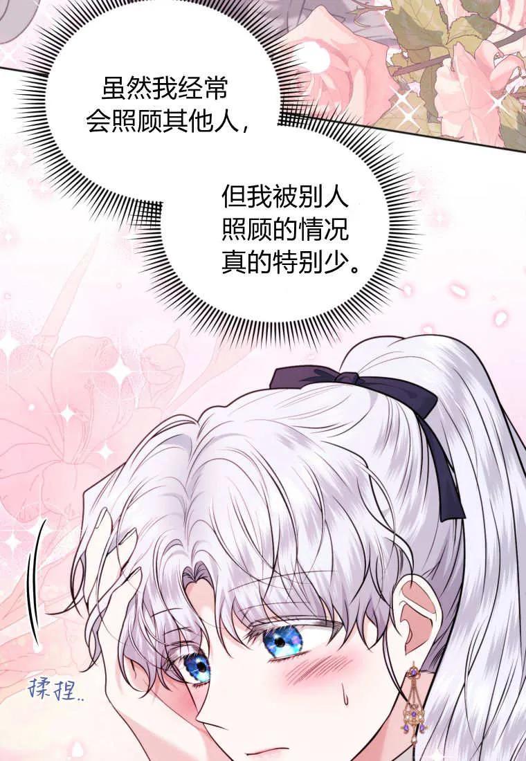 《基层公务员想晋升》第21话 第95页