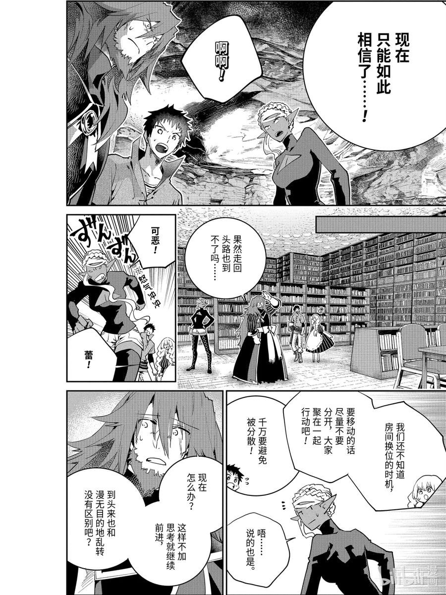 最终幻想 迷途的异乡人 21 在心底燃烧之物 第24页