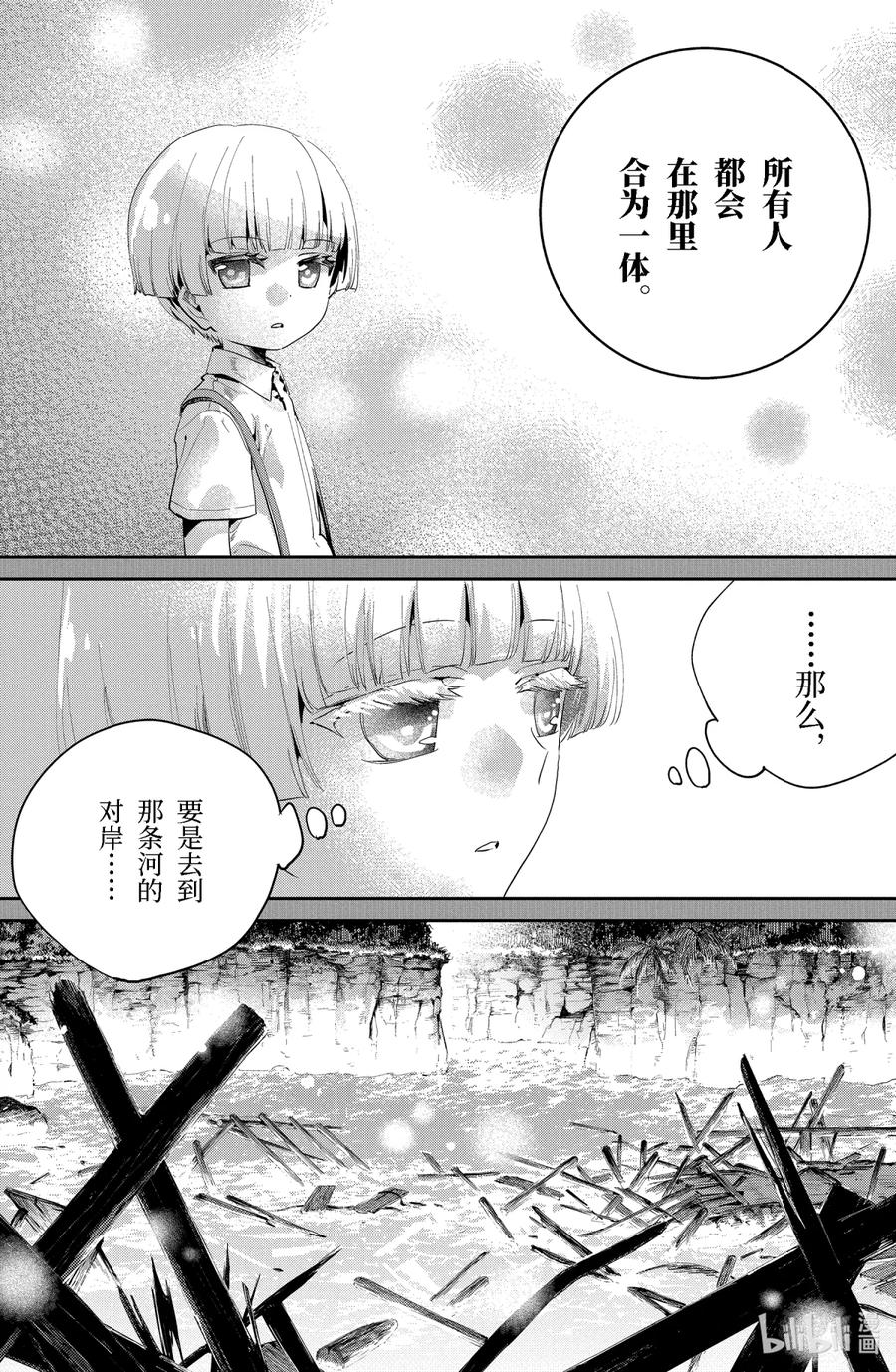 最终幻想 迷途的异乡人 21 在心底燃烧之物 第3页