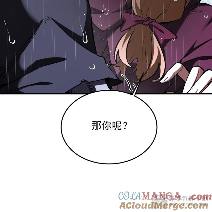 凤傲天小说里的黄毛反派也想幸福 20 预料之外 第61页