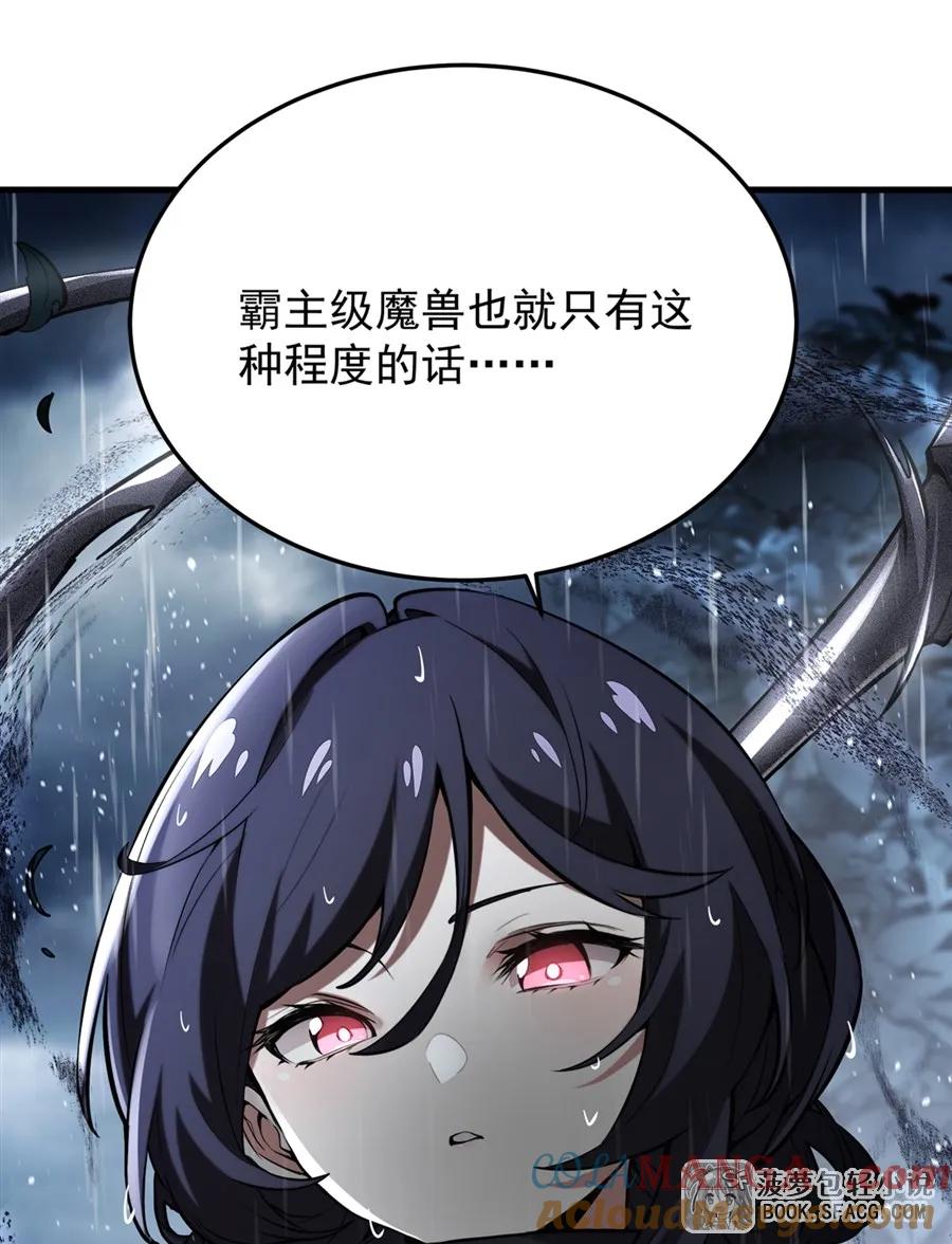 凤傲天小说里的黄毛反派也想幸福 20 预料之外 第70页