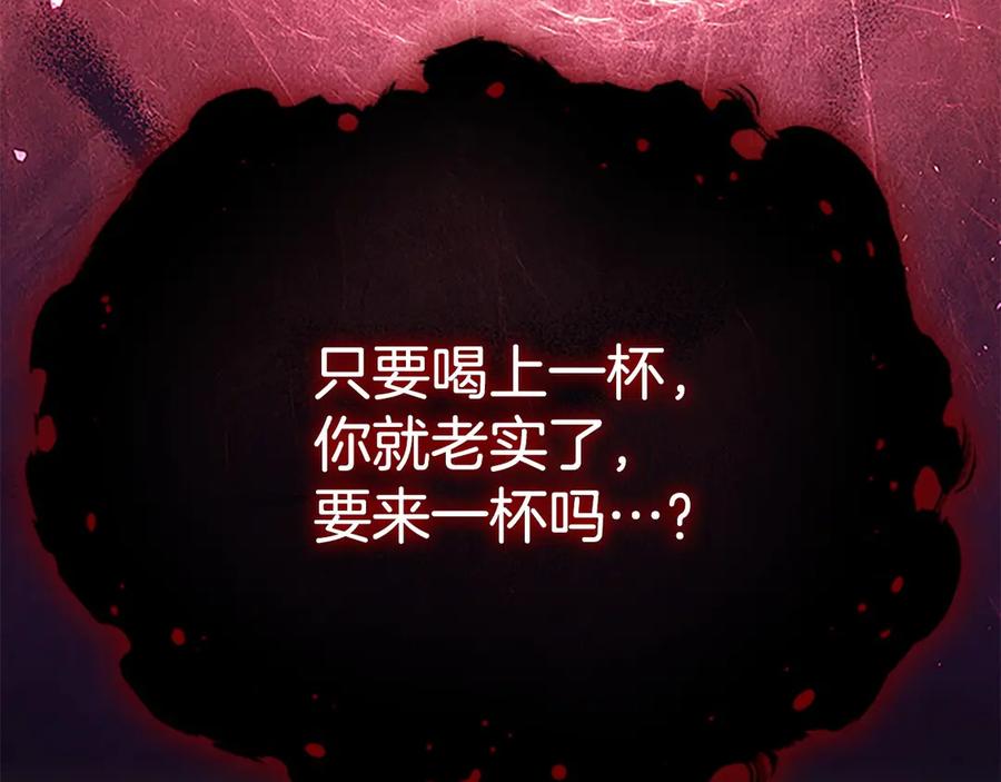 奶萌魔力小公主 番外5 诡异的地下室 第170页