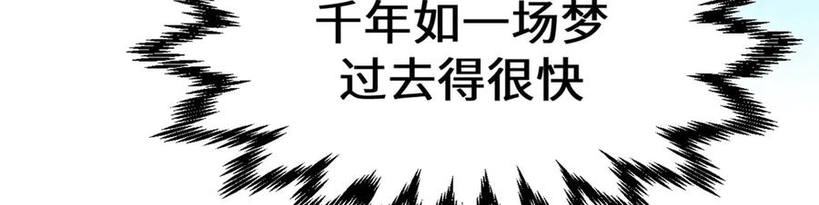 顶级气运，悄悄修炼千年 204 神宫的邀请,剑修黑影 第90页