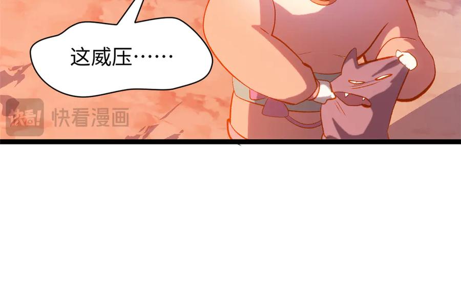 顶级气运，悄悄修炼千年 204 神宫的邀请,剑修黑影 第178页