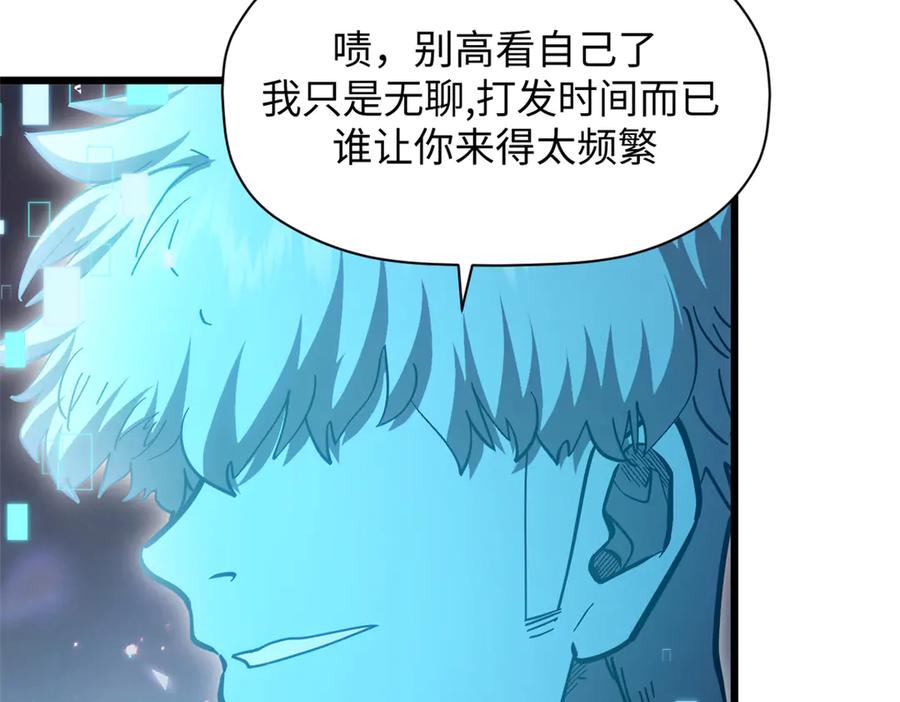 顶级气运，悄悄修炼千年 204 神宫的邀请,剑修黑影 第70页