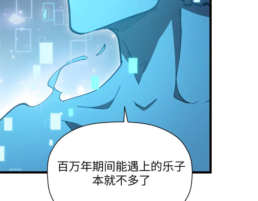 顶级气运，悄悄修炼千年 204 神宫的邀请,剑修黑影 第72页