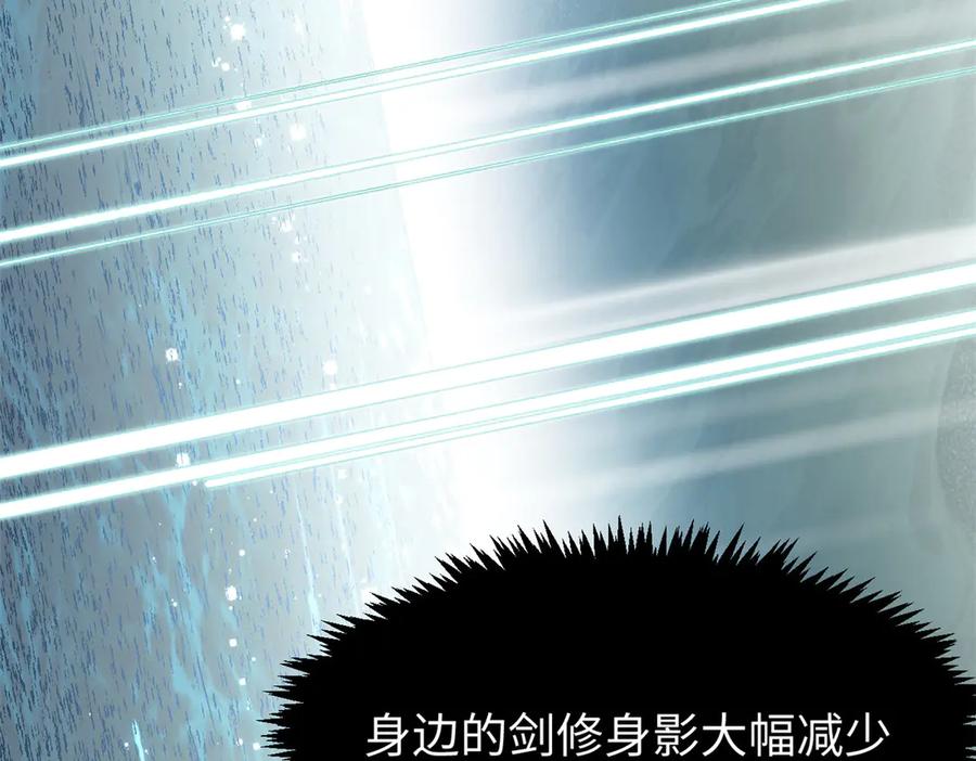 顶级气运，悄悄修炼千年 204 神宫的邀请,剑修黑影 第104页