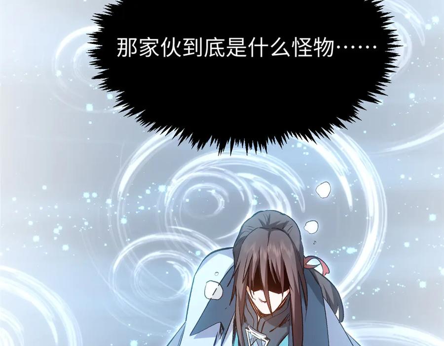 顶级气运，悄悄修炼千年 204 神宫的邀请,剑修黑影 第140页