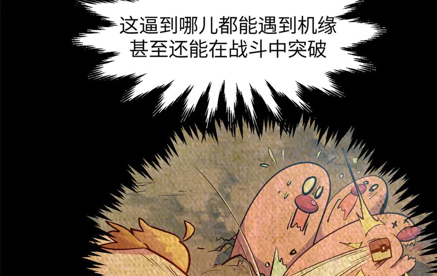 顶级气运，悄悄修炼千年 204 神宫的邀请,剑修黑影 第170页