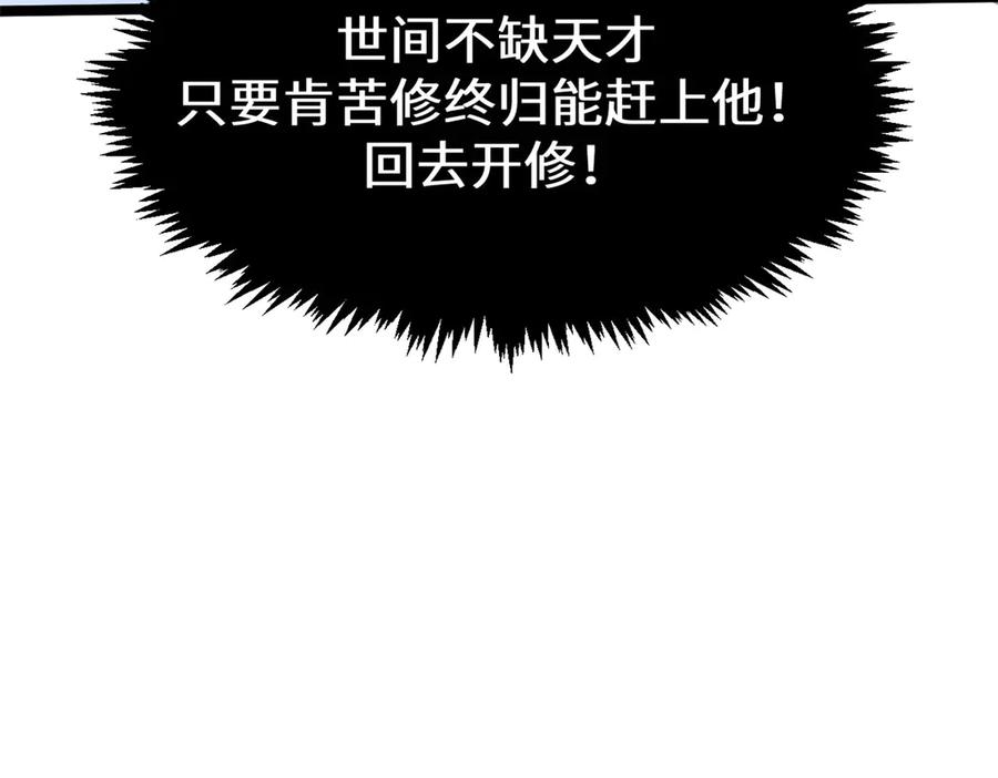 顶级气运，悄悄修炼千年 204 神宫的邀请,剑修黑影 第148页