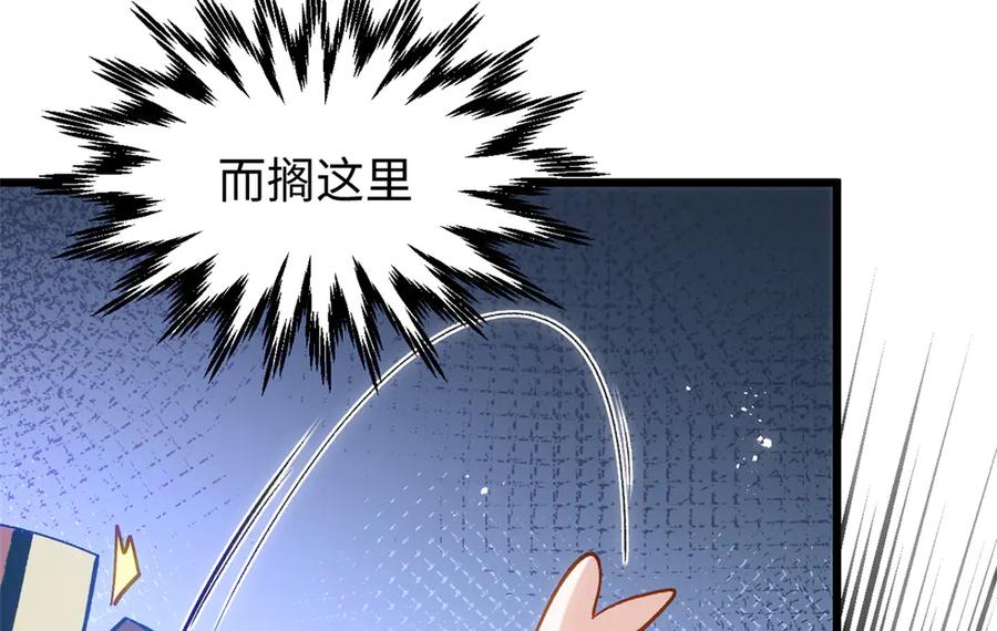 顶级气运，悄悄修炼千年 204 神宫的邀请,剑修黑影 第162页