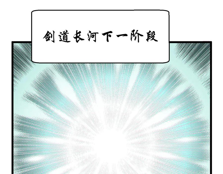 顶级气运，悄悄修炼千年 204 神宫的邀请,剑修黑影 第95页