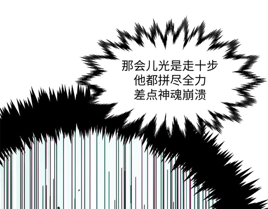 顶级气运，悄悄修炼千年 204 神宫的邀请,剑修黑影 第82页
