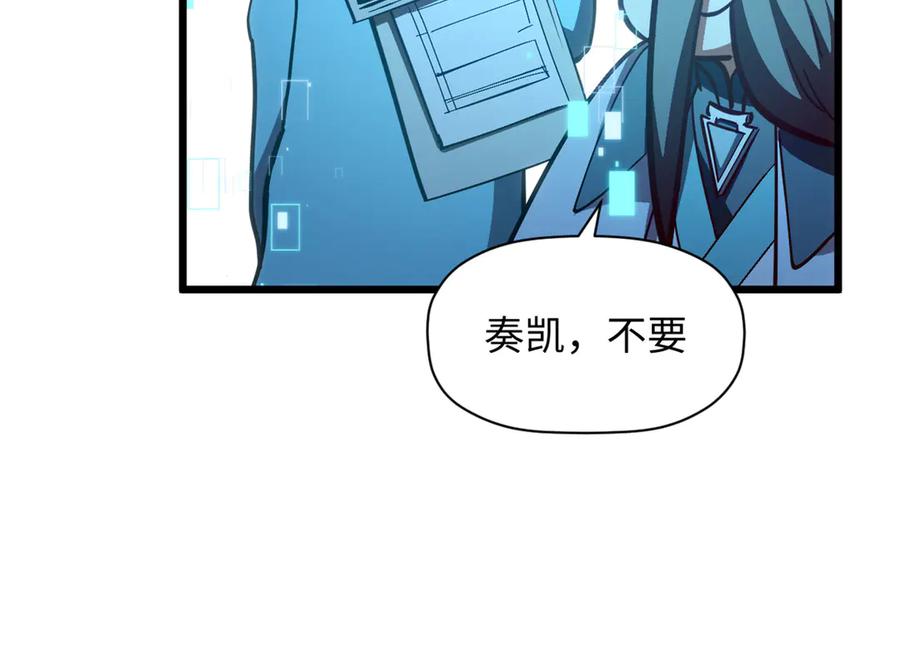 顶级气运，悄悄修炼千年 204 神宫的邀请,剑修黑影 第75页