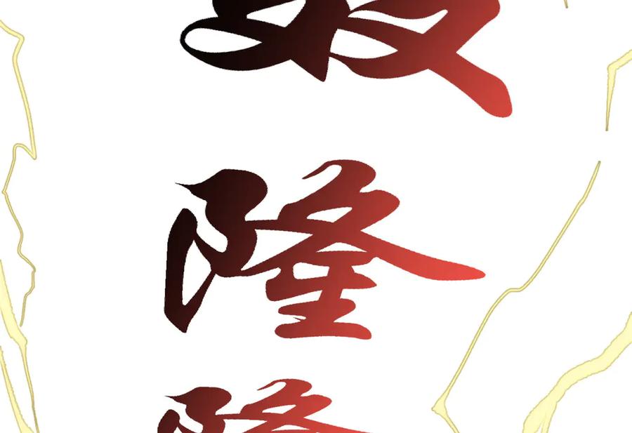 顶级气运，悄悄修炼千年 204 神宫的邀请,剑修黑影 第180页