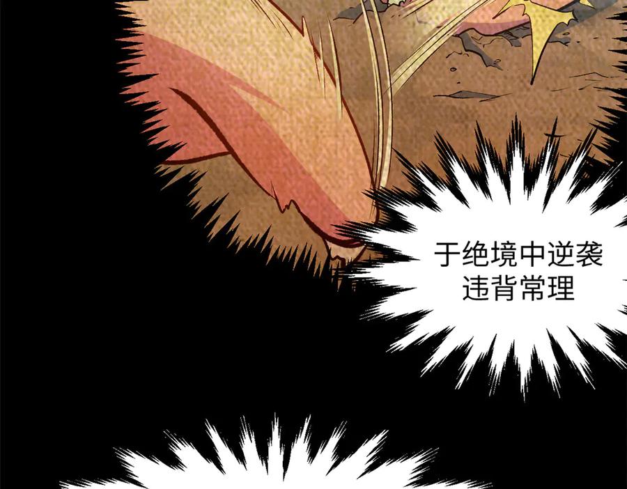 顶级气运，悄悄修炼千年 204 神宫的邀请,剑修黑影 第171页