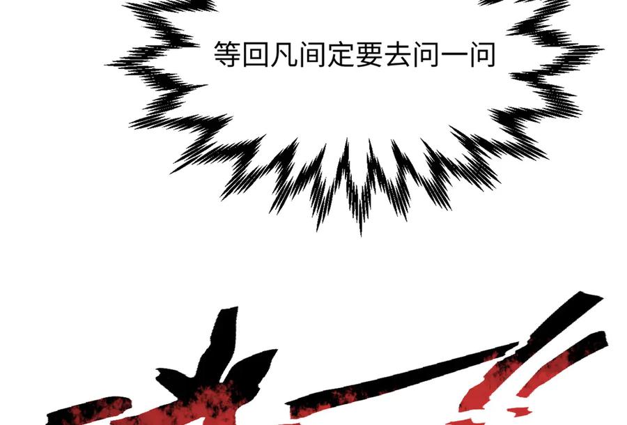 顶级气运，悄悄修炼千年 204 神宫的邀请,剑修黑影 第176页