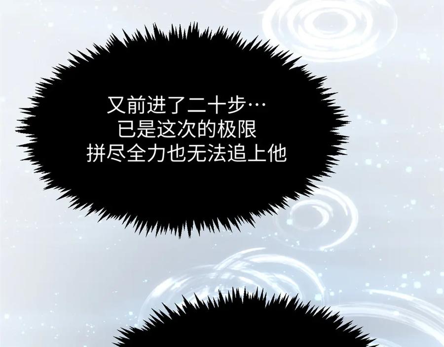 顶级气运，悄悄修炼千年 204 神宫的邀请,剑修黑影 第139页