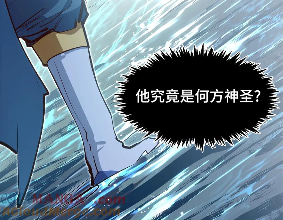 顶级气运，悄悄修炼千年 204 神宫的邀请,剑修黑影 第125页