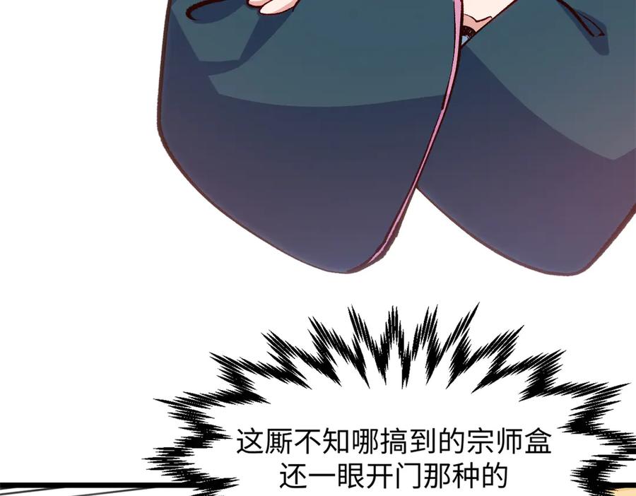 顶级气运，悄悄修炼千年 204 神宫的邀请,剑修黑影 第154页