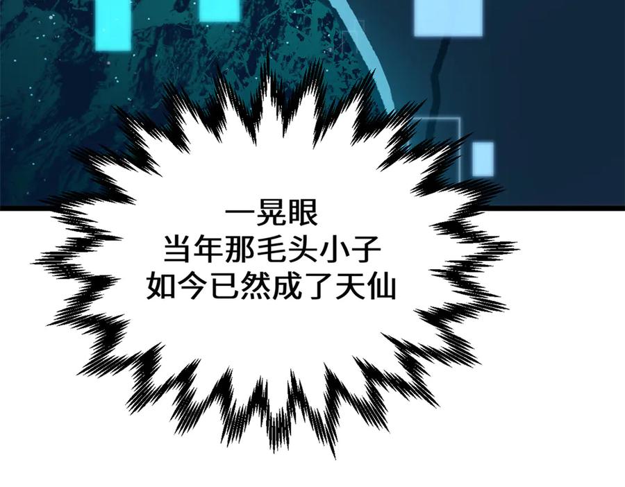 顶级气运，悄悄修炼千年 204 神宫的邀请,剑修黑影 第80页