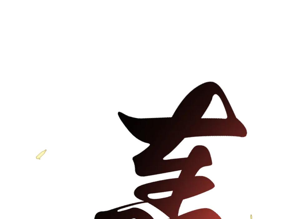 顶级气运，悄悄修炼千年 204 神宫的邀请,剑修黑影 第179页