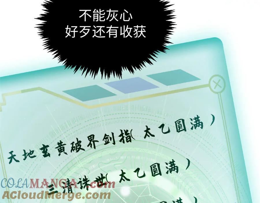 顶级气运，悄悄修炼千年 204 神宫的邀请,剑修黑影 第145页