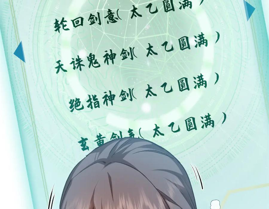 顶级气运，悄悄修炼千年 204 神宫的邀请,剑修黑影 第146页