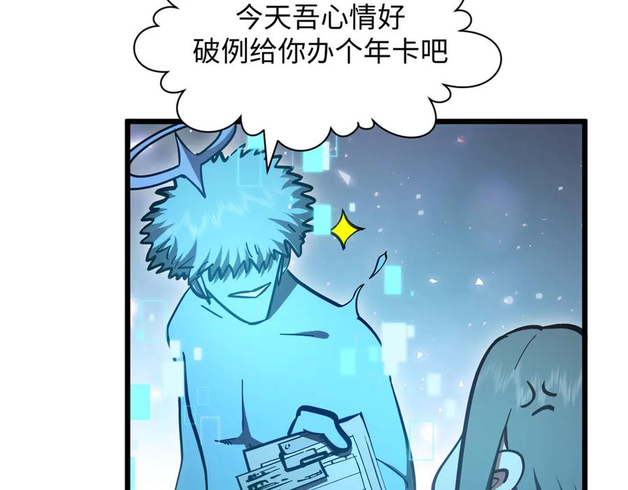 顶级气运，悄悄修炼千年 204 神宫的邀请,剑修黑影 第74页