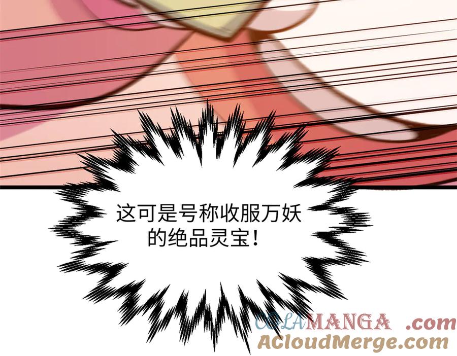 顶级气运，悄悄修炼千年 204 神宫的邀请,剑修黑影 第157页