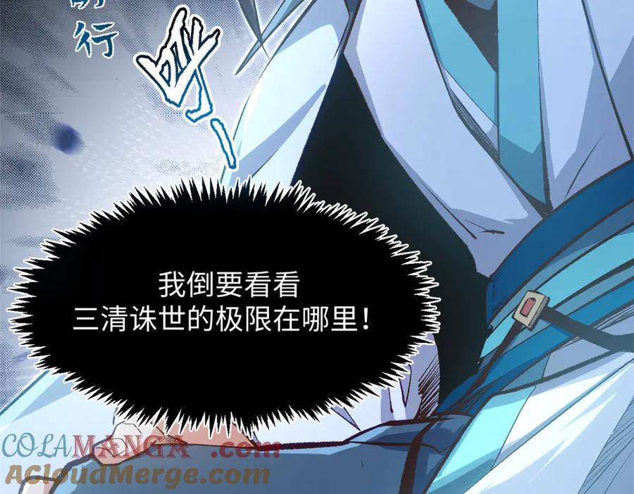 顶级气运，悄悄修炼千年 204 神宫的邀请,剑修黑影 第109页