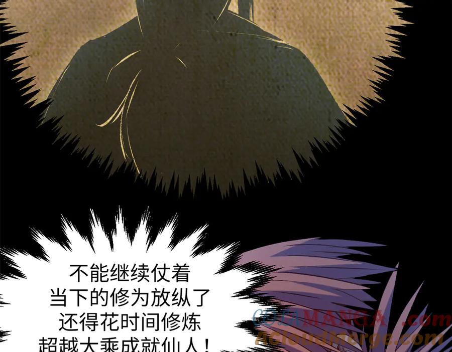 顶级气运，悄悄修炼千年 204 神宫的邀请,剑修黑影 第173页