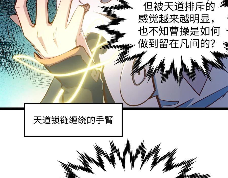 顶级气运，悄悄修炼千年 204 神宫的邀请,剑修黑影 第175页