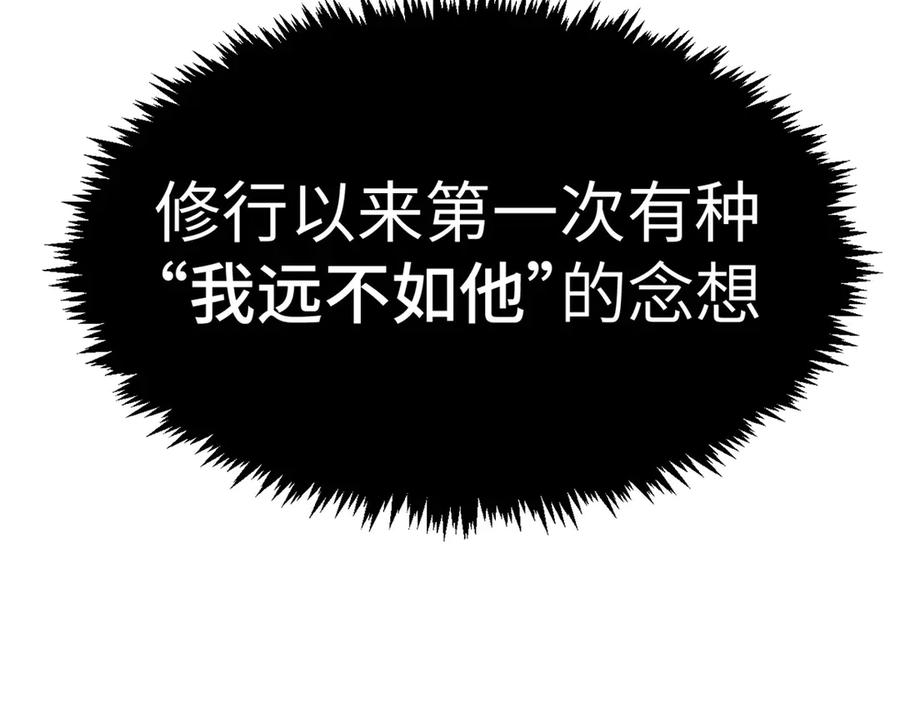 顶级气运，悄悄修炼千年 204 神宫的邀请,剑修黑影 第128页