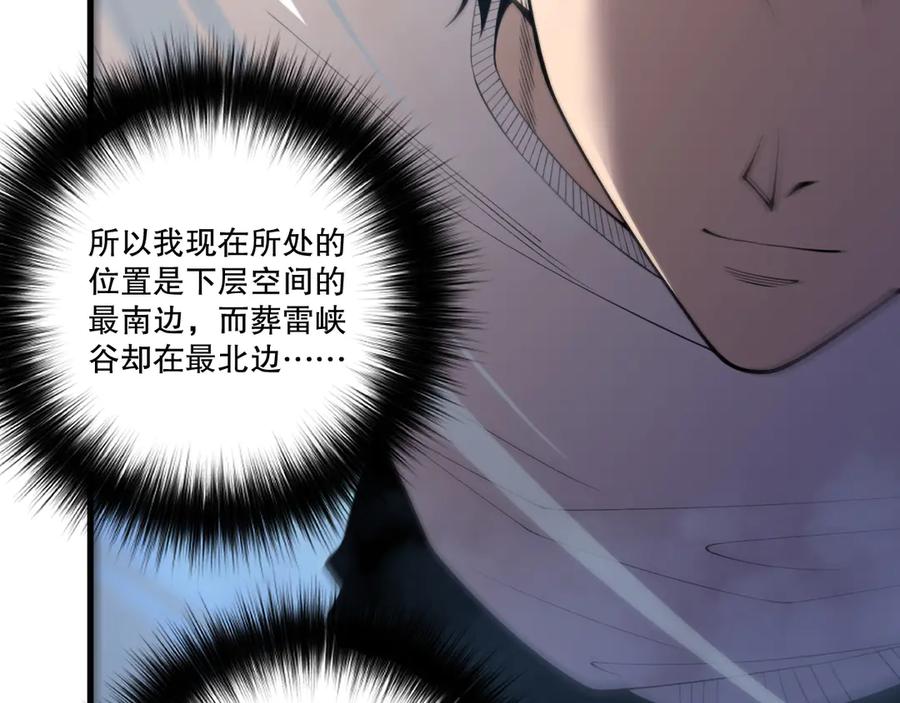 死灵法师！我即是天灾 第212话 讨伐灯笼火鱼 第55页