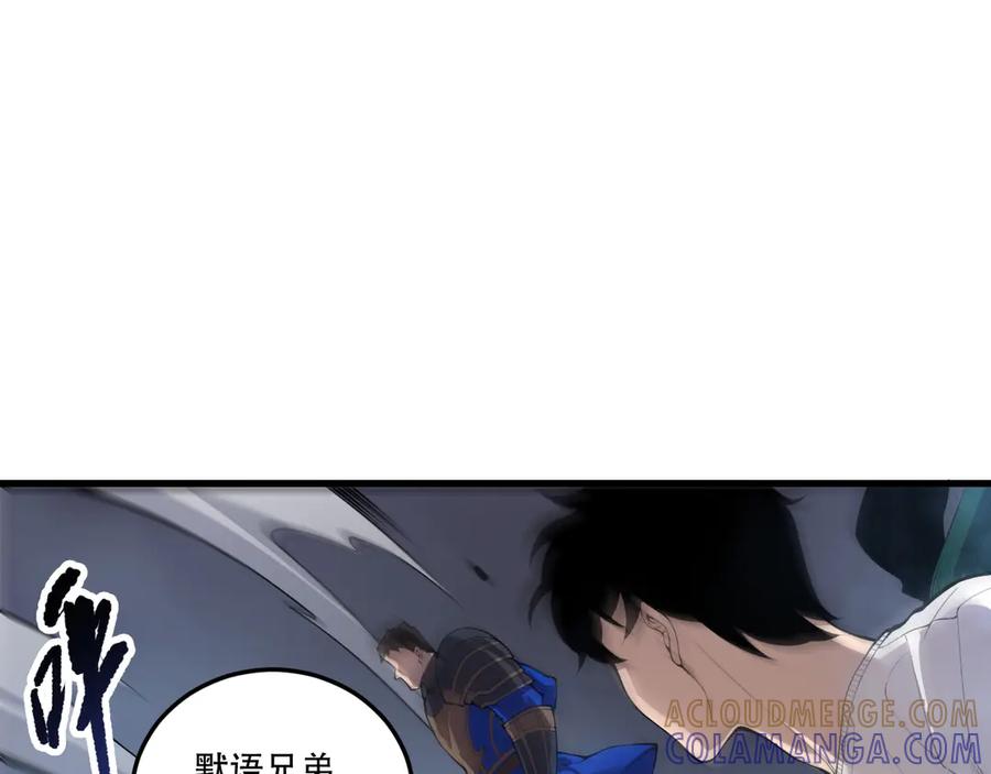 死灵法师！我即是天灾 第212话 讨伐灯笼火鱼 第57页
