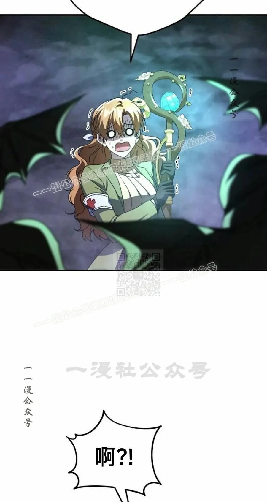《C级不死坦克回归》第24集 第7页