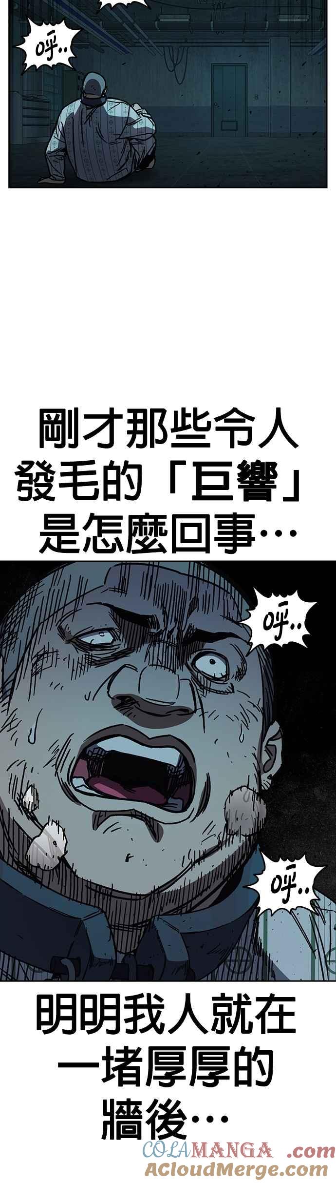 《痞子学霸》[第三季] 第12话 皮捐白 VS… 第31页