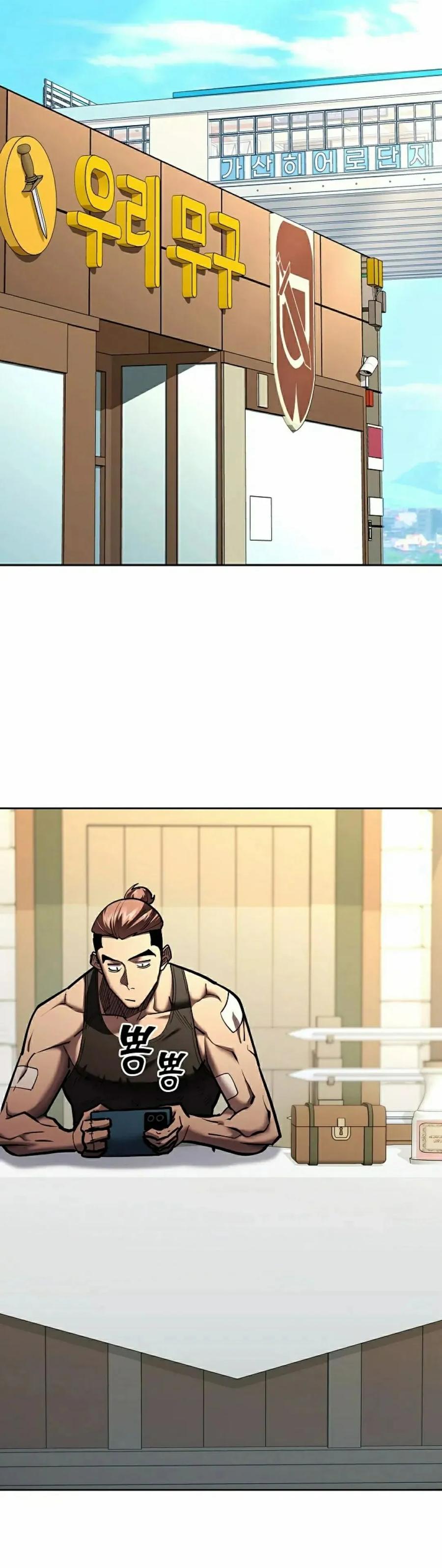 《来自灭亡世界的剑神》第25集 第2页