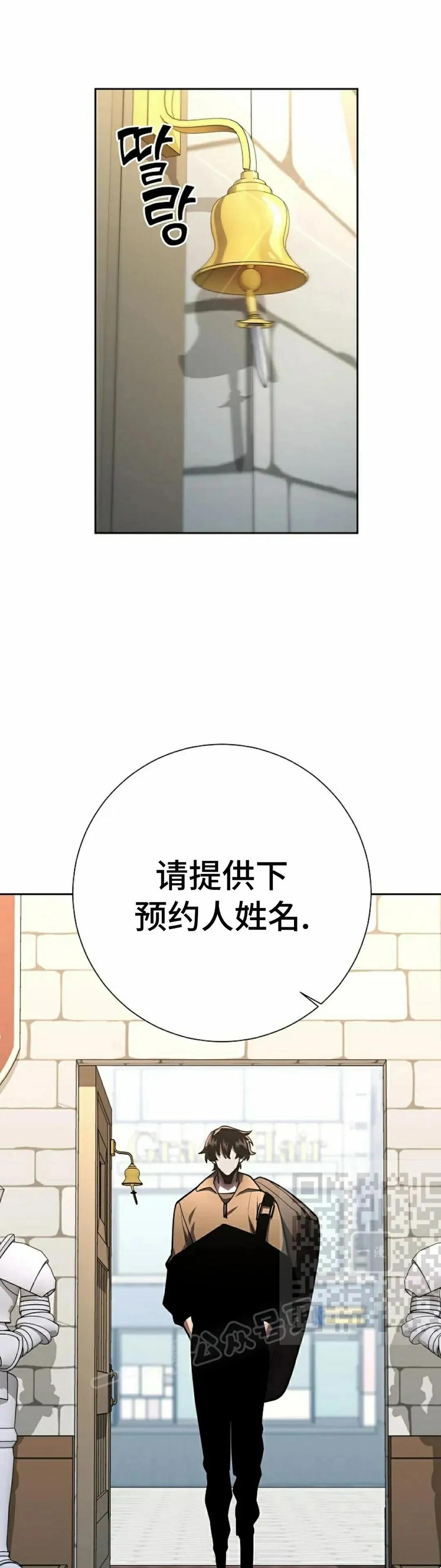 《来自灭亡世界的剑神》第25集 第3页