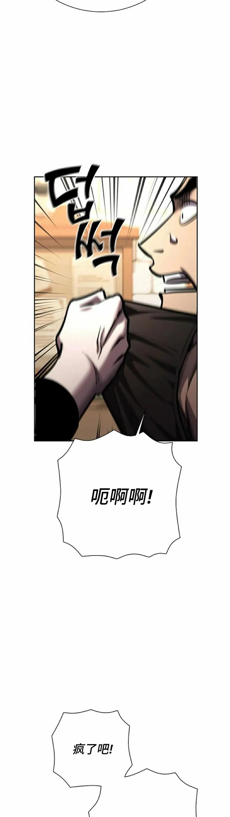 《来自灭亡世界的剑神》第25集 第8页
