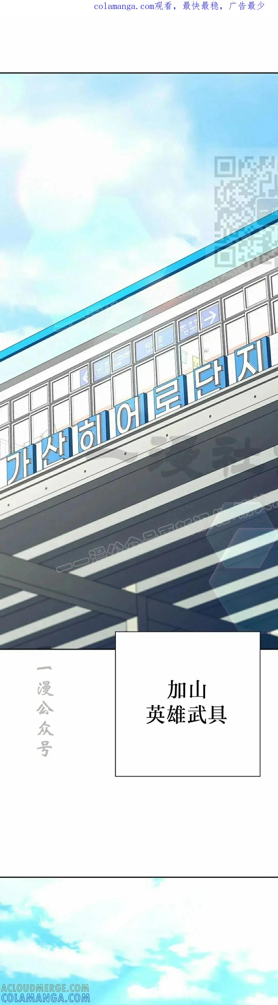 《来自灭亡世界的剑神》第25集 第1页