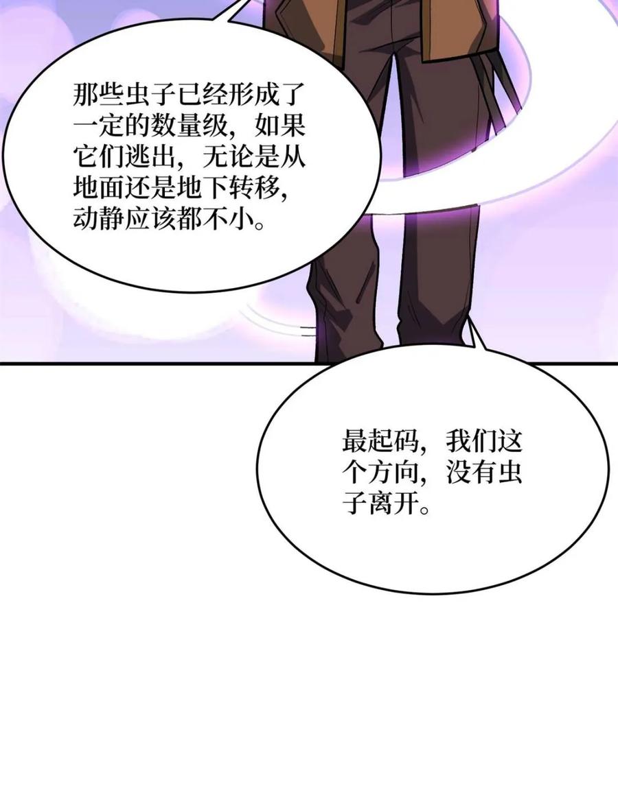 《我真不是反派大佬》第249话 出征！沧阳市！ 第62页