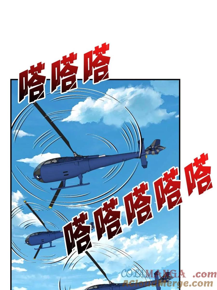 《我真不是反派大佬》第249话 出征！沧阳市！ 第52页