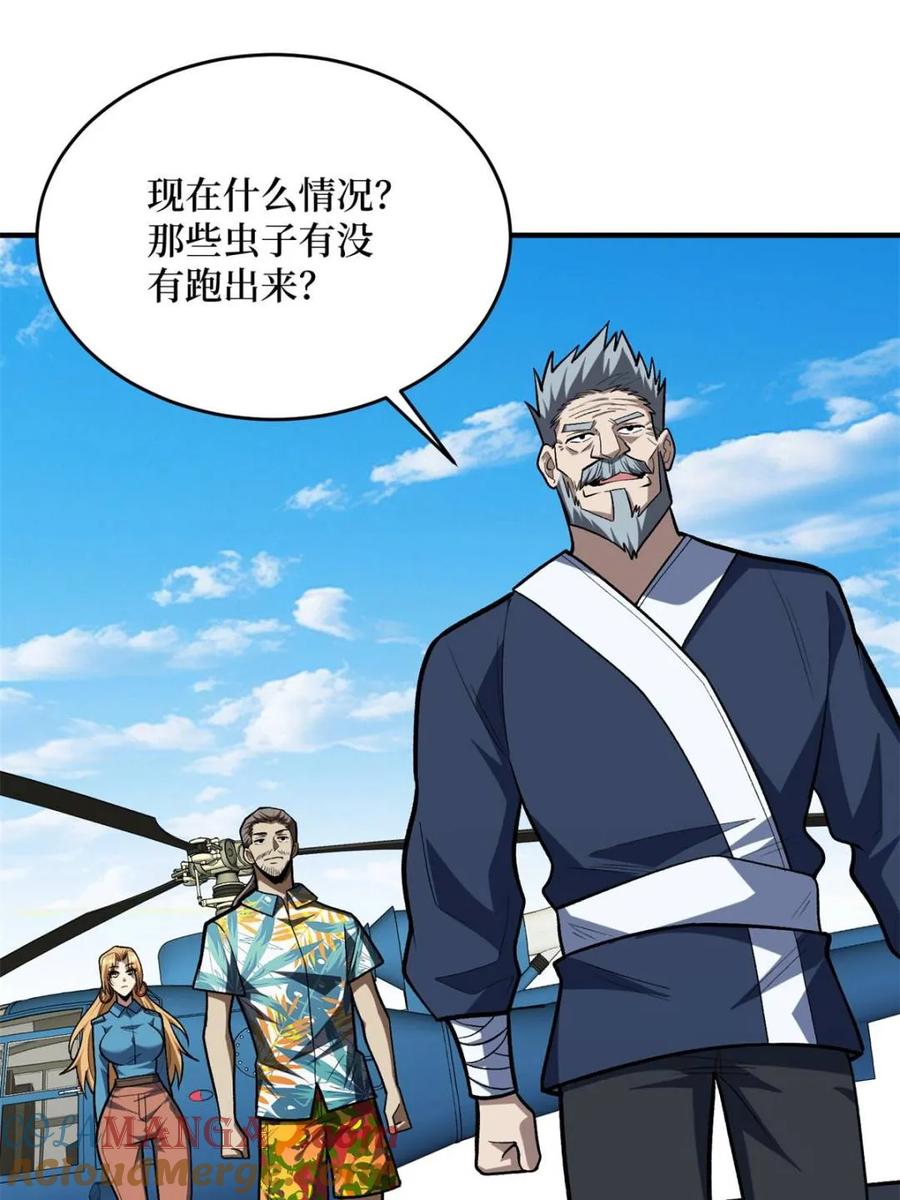 《我真不是反派大佬》第249话 出征！沧阳市！ 第55页