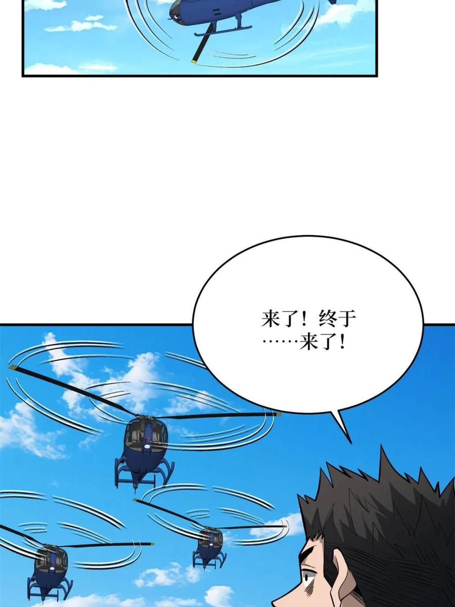 《我真不是反派大佬》第249话 出征！沧阳市！ 第53页