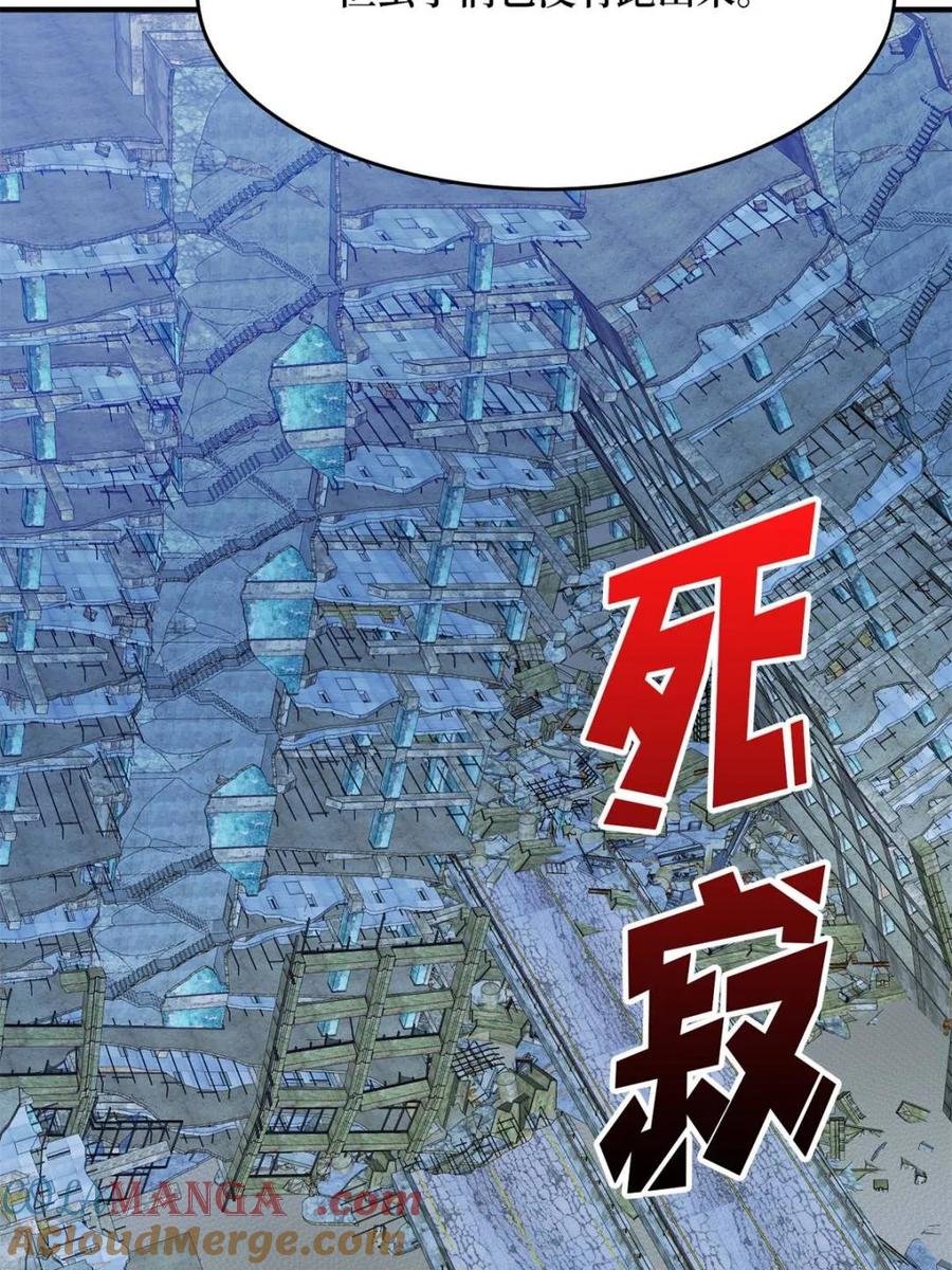 《我真不是反派大佬》第249话 出征！沧阳市！ 第58页