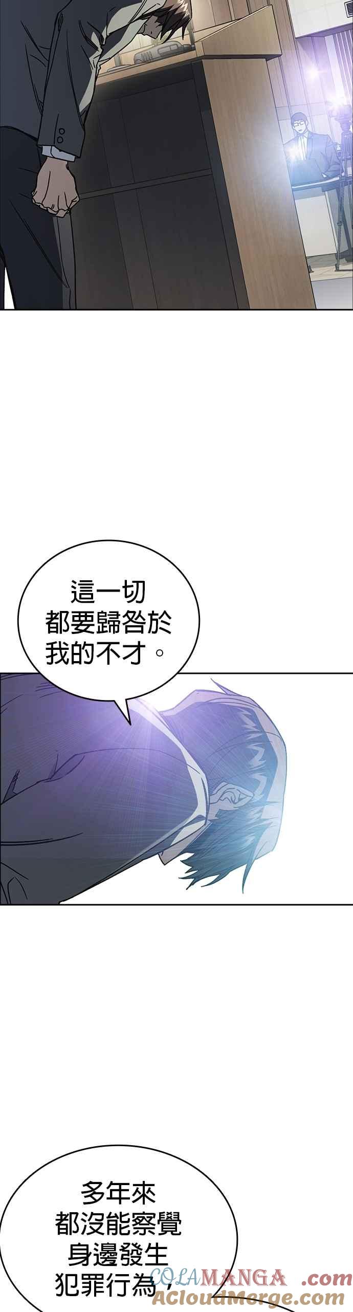 《痞子学霸》[第三季] 第25话 奇蹟 第7页