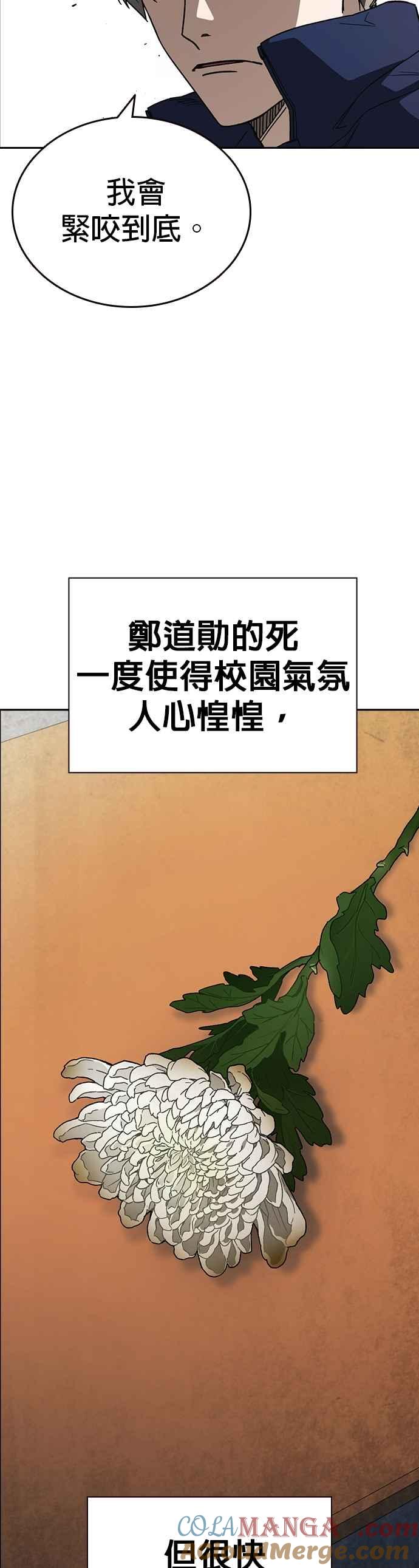 《痞子学霸》[第三季] 第25话 奇蹟 第13页